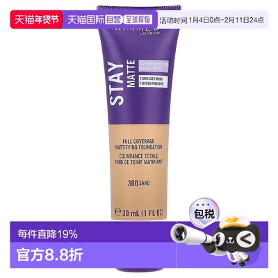 香港直邮芮谜,Stay Matte 遮瑕哑光粉底，300 沙色，1 液量正品