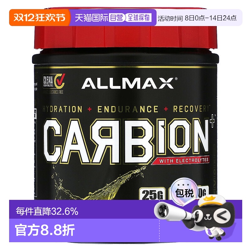 香港直邮ALLMAX,CARBION+ 营养粉，含电解质，菠萝芒果味，25.6 7