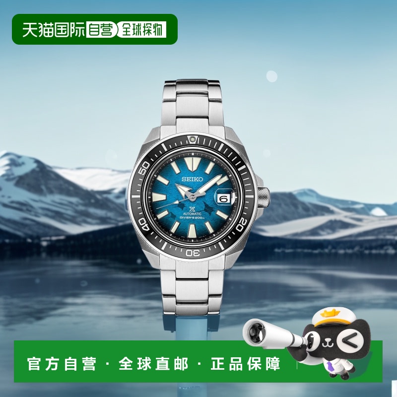 美国直邮SEIKO 男士运动休闲手表精工潜水表功能自动