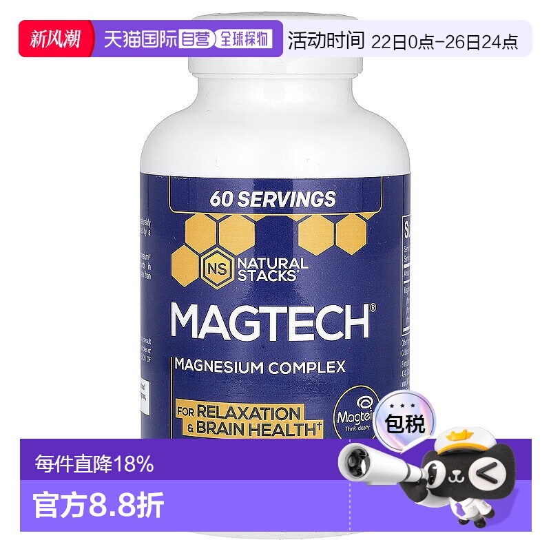 香港直邮Natural Stacks Magtech 镁复合物 素食胶囊180 粒