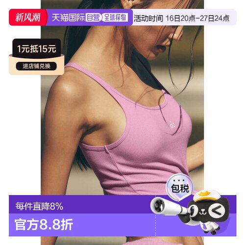 加拿大直邮aloyoga Ribbed Prosper Tank 纹理修身背心（糖果心粉