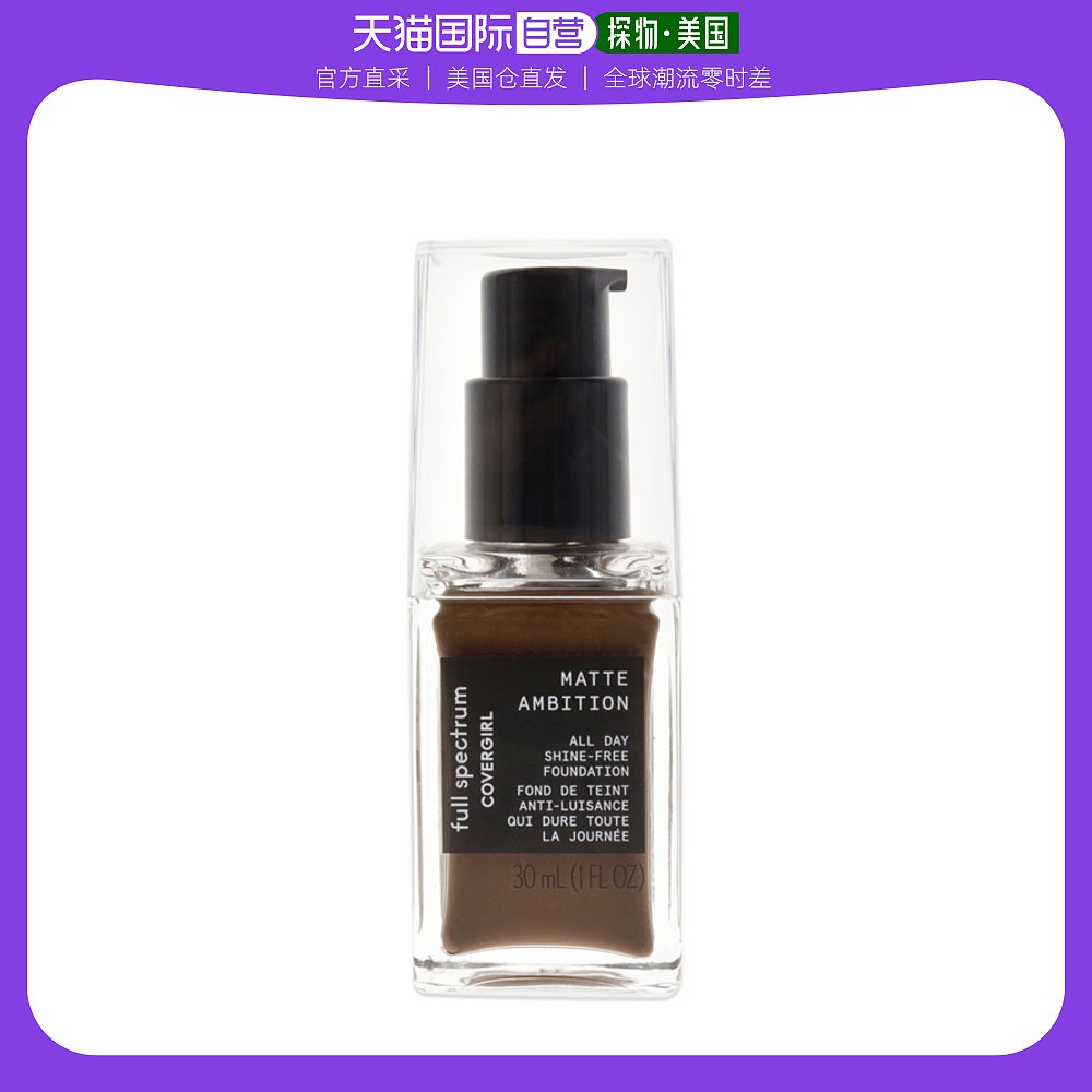 美国直邮CoverGirl封面女郎女士哑光全天粉底液-3 深冷色30ml