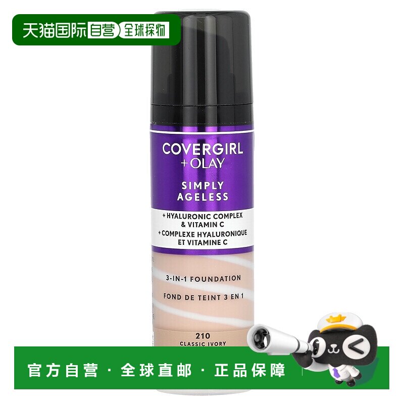 香港直邮封面女郎,Simply Ageless（与Olay合作款），3 合 1正品