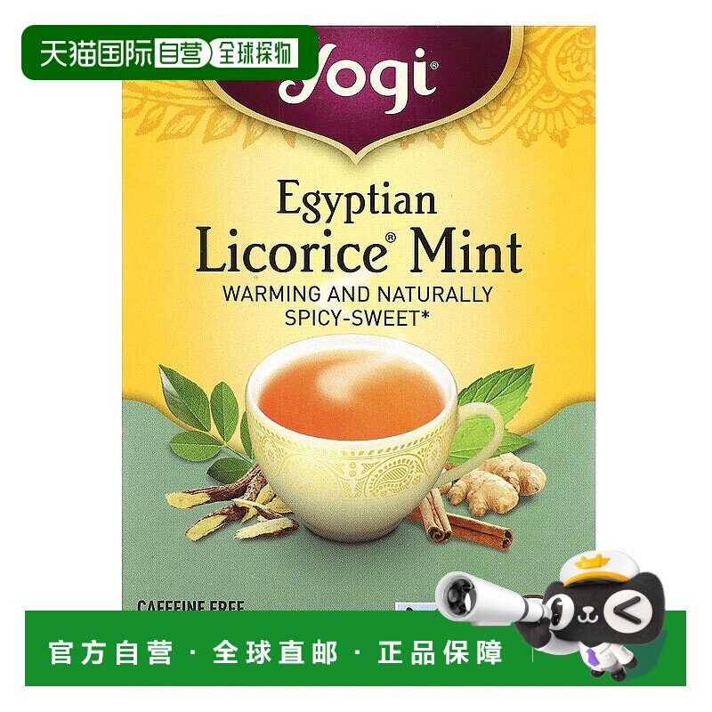 香港直发Yogi Tea埃及甘草薄荷茶无咖啡温热辛辣16包32g茶叶混合