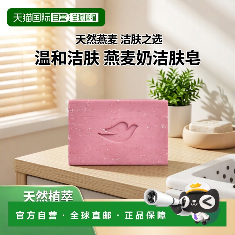 香港直邮多芬,洁肤皂,燕麦奶和焦糖浆果,5 盎司正品椰子