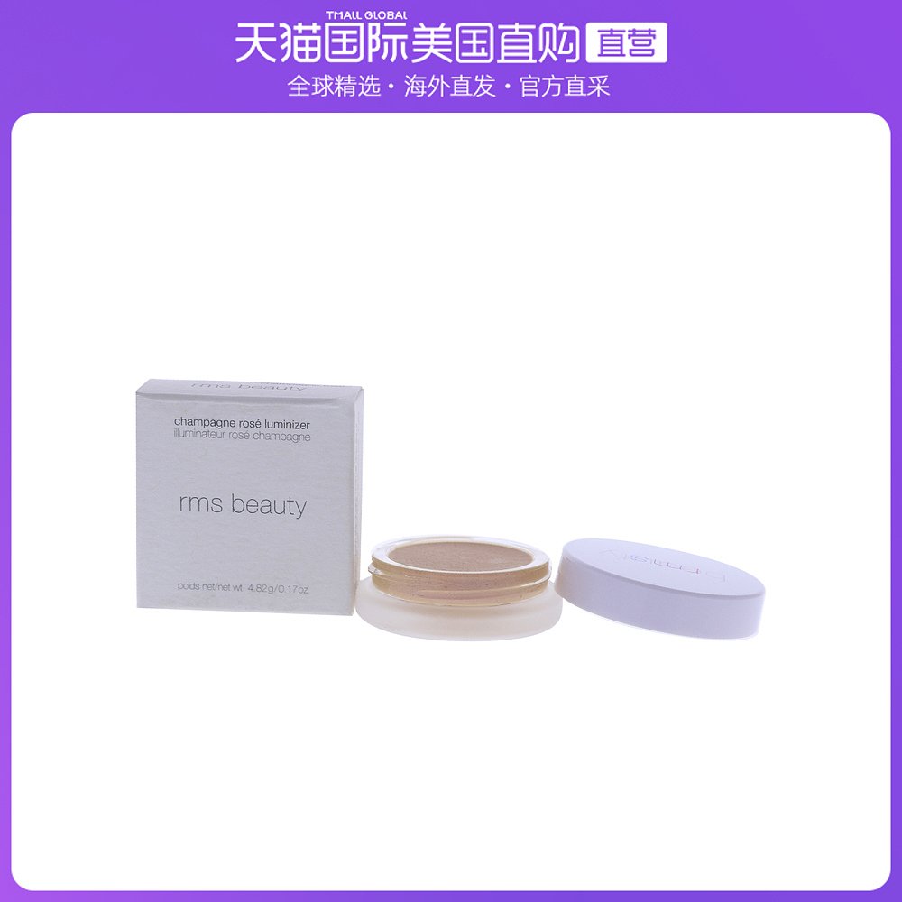 美国直邮RMS BEAUTY女士单色高光粉立体修容自然遮瑕提亮肤色5g