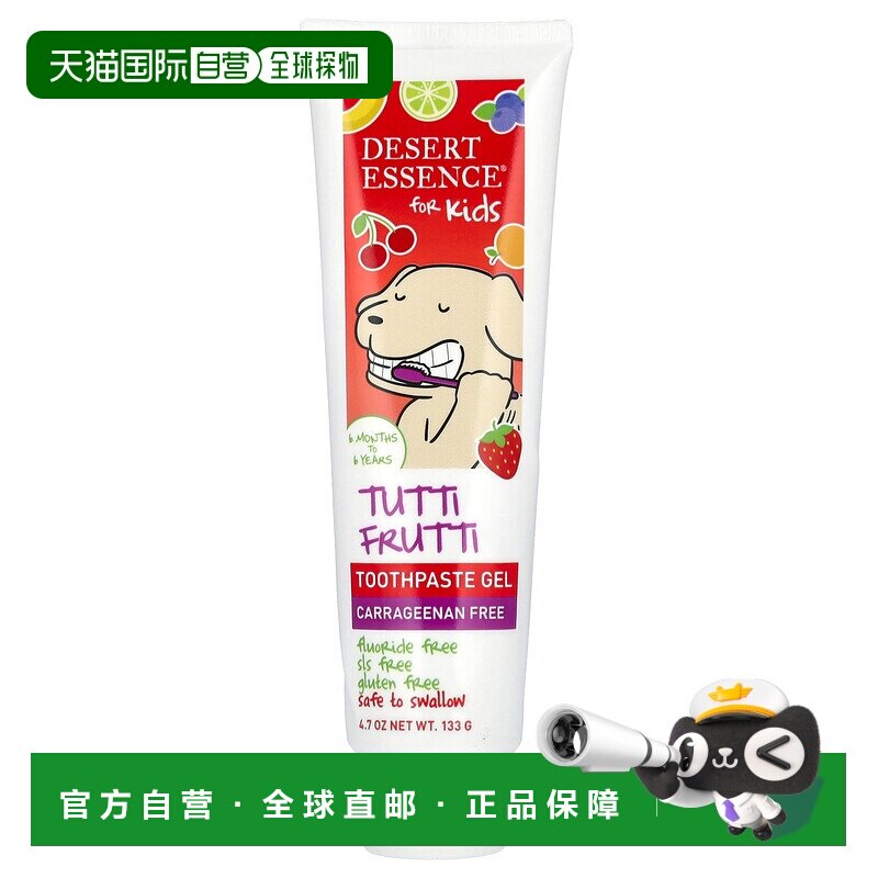 香港直邮Desert Essence儿童牙膏水果丁冰淇淋味什锦蜜饯133g护齿