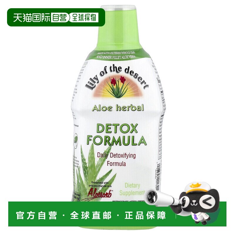 香港直发Lily Of The Desert膳食补充剂含芦荟易吸收天然960ml图片
