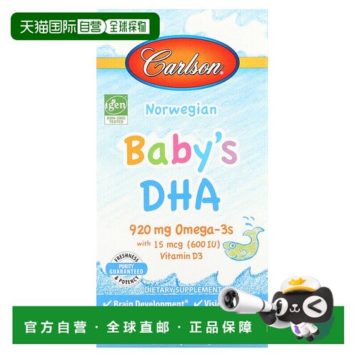 香港直邮Carlson,婴儿 DHA，1,100 毫克 Omega-3 含维生素 D3，2