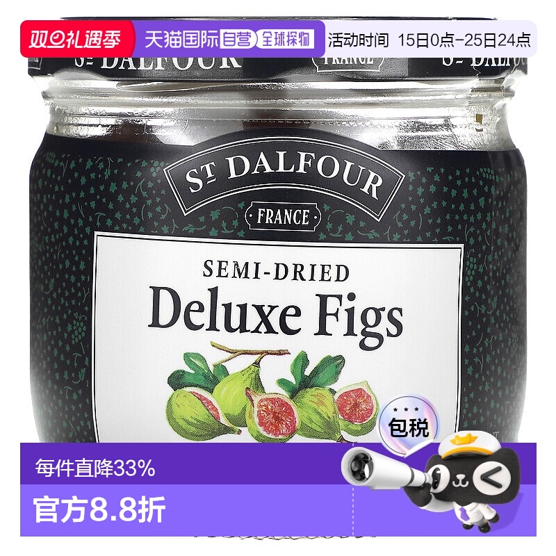 香港直发iHerb St. Dalfour果干零食无花果干健康营养美味200g