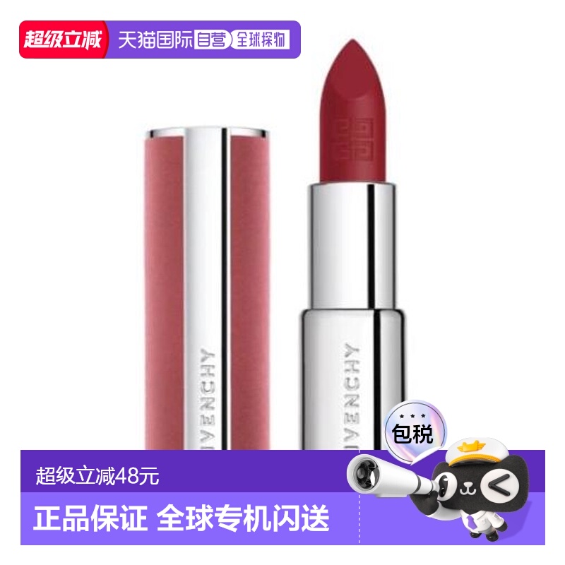 香港直邮Givenchy 纪梵希 粉色丝绒口红#N27 3.4g（新款）唇膏