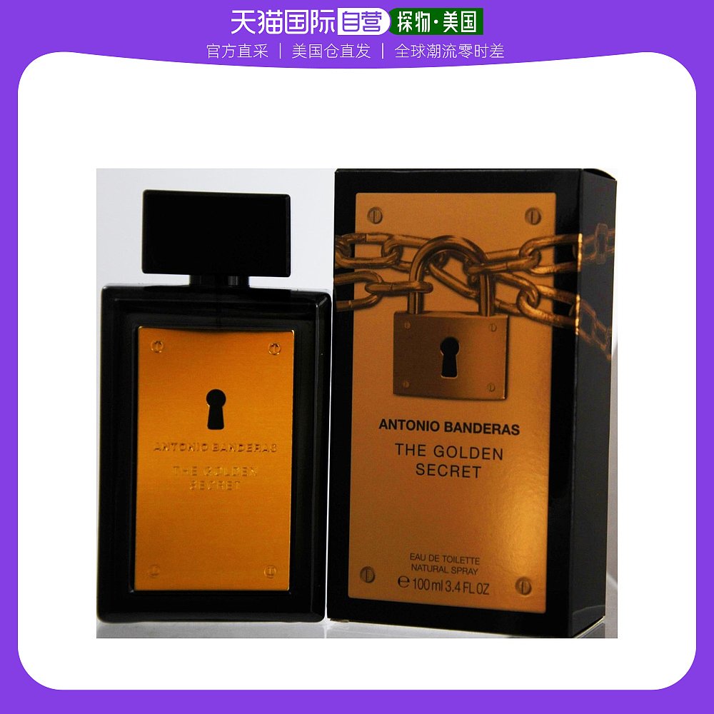 美国直邮Antonio Banderas安东尼淡香水男款持久留香芬芳100ml