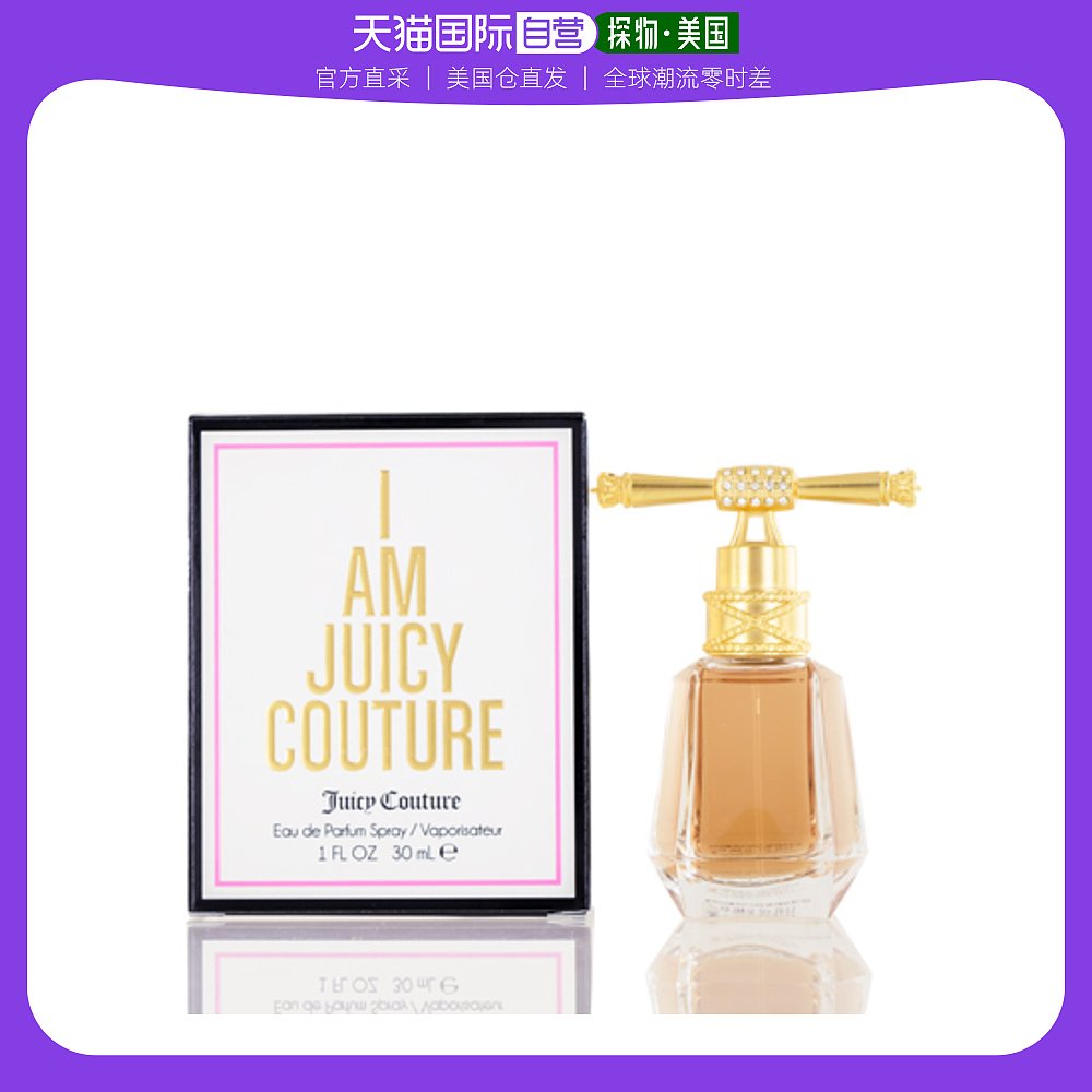 美国直邮Juicy Couture橘滋女士香水持久留香馨香芬芳自然EDP30ml