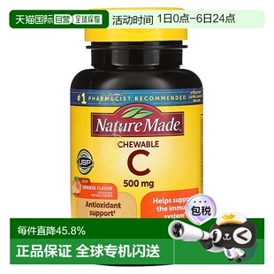 Made维生素C咀嚼片柑橘味60片 香港直发Nature