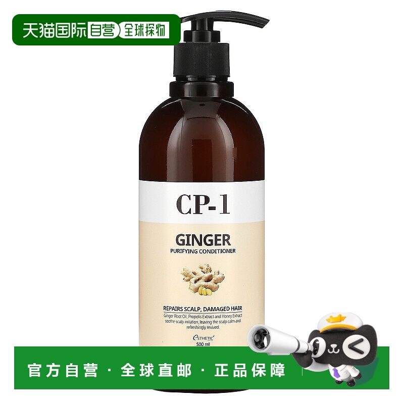 美国直邮Cp-1护发素生姜净化修复头皮受损发质纵享丝滑500ml修护