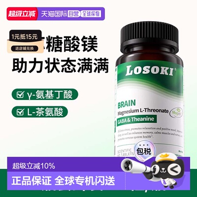 美国直邮losoki苏糖酸镁乐斯可补镁片补充剂维生素D3+K2原装进口