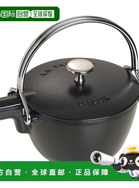 自营 Staub 铸铁 1 夸脱圆形茶壶 - 哑光黑色 美国奥莱直发