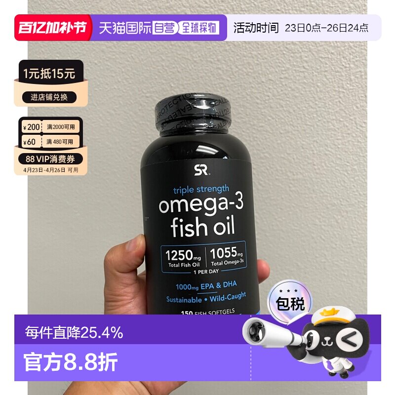 香港直发SR深海鱼油Omega3鱼油三倍成人欧米伽3软胶囊高浓缩EPA
