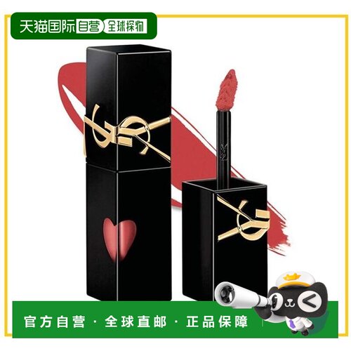 香港直邮YSL 圣罗兰 爱心镜面唇釉#446正品