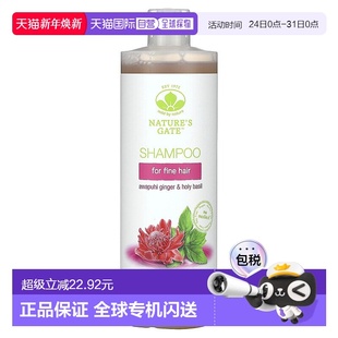 正品 香港直邮Mild 红球姜和圣罗勒洗发水16 Nature适合细发