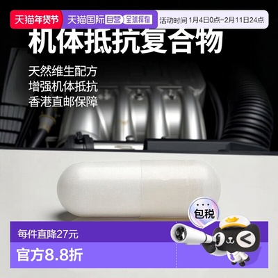 香港直邮California Gold Nutrition,机体抵抗复合物 4， 含维生