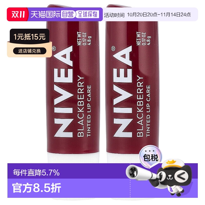 香港直邮Nivea妮维雅润唇膏清澈透明轻薄顺滑持久滋润2个正品