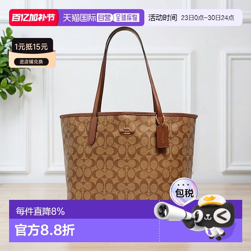 香港直邮COACH蔻驰 奥莱款大号女士PVC配皮单肩手提托特包5696