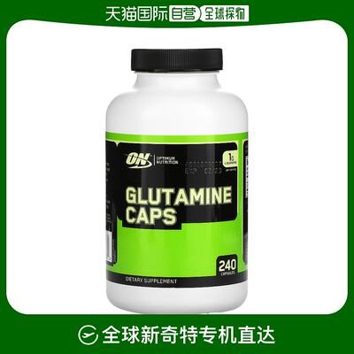 香港直发Optimum Nutrition谷氨酰胺胶囊促进吸收温和不刺激240粒