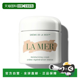 自营 lamer海蓝之谜经典面霜60ml保湿紧致抗皱老正品
