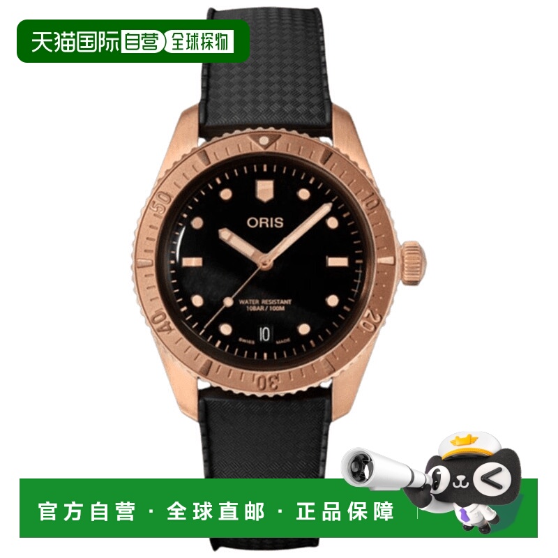 自营Oris Divers Sixty Five Date自动黑色表盘青铜橡胶表带男士0