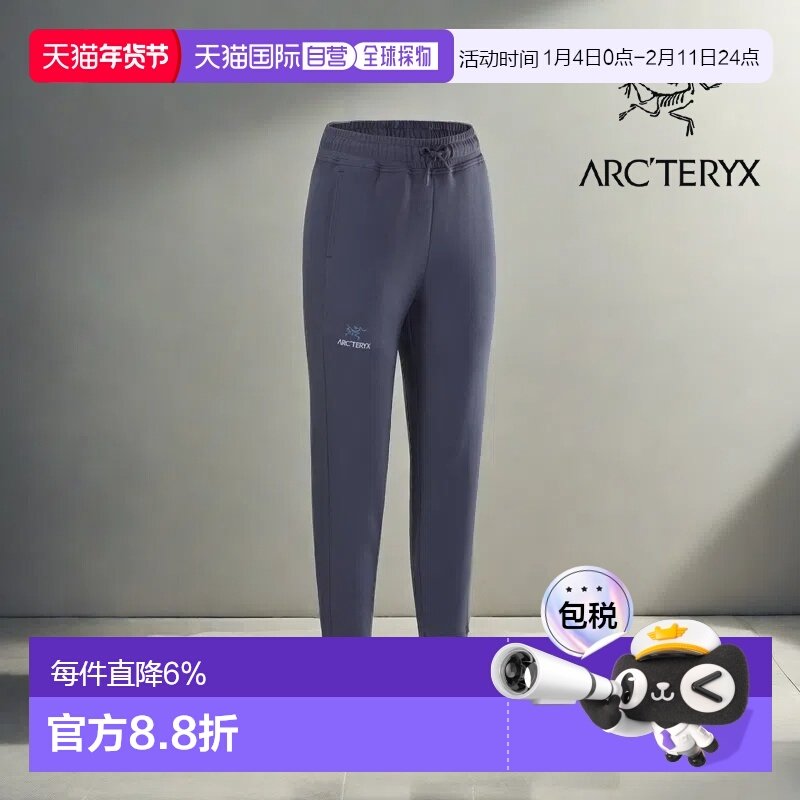 加拿大直邮始祖鸟EMBLEM JOGGER女士透气时尚户外抓绒长裤,户外/登山/野营/旅行用品,冲锋裤,淘宝优惠券,粉丝福利购,淘宝优惠卷