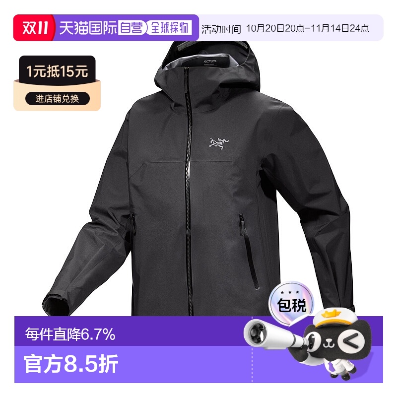 加拿大直邮始祖鸟Beta jacket女款户外运动登山冲锋衣外套