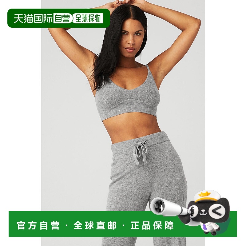 美国直邮Alo Yoga 开司米羊绒 Jet Set 文胸 - 羽雾灰