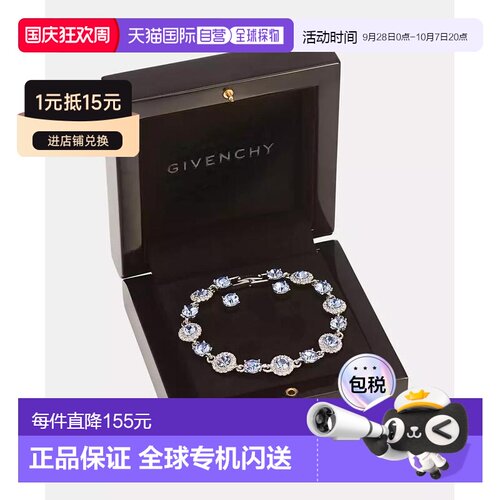 【美国直邮】givenchy 创意手链水晶手镯 【付后1h可退】
