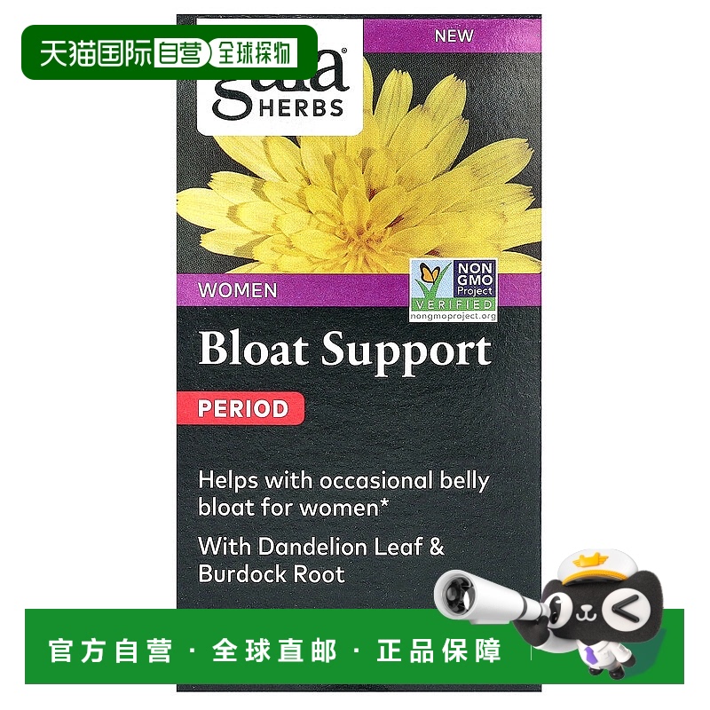香港直邮Gaia Herbs,女性，腹胀支持，周期，60 粒 Phyto-Cap 胶