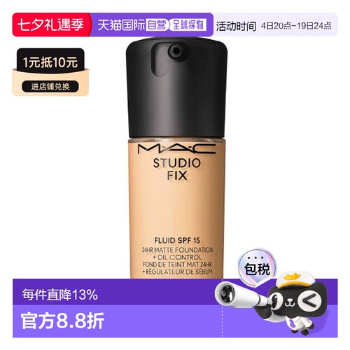 香港直邮MAC 魅可 新升级定制无瑕粉底液NC15 30ml SPF15正品