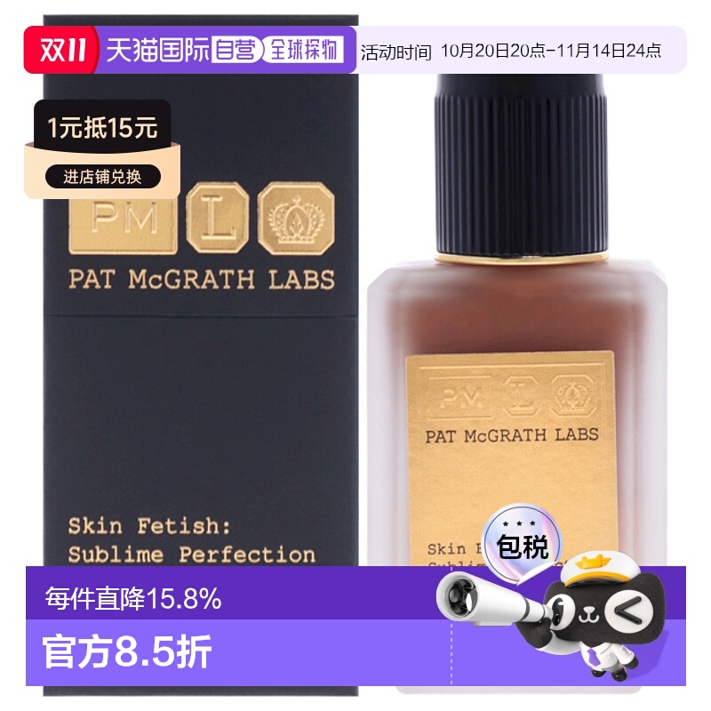 美国直邮Pat Mcgrath LabsPat Mcgrath Labs肌肤迷恋无瑕粉底液-2