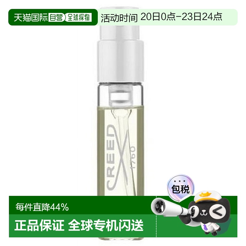 香港直邮 Creed克雷德 试香小样EDP浓香水持久留香1.7ml正品