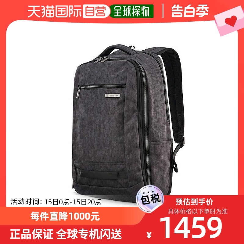 美国直邮Samsonite 新秀丽通用双肩包美旅