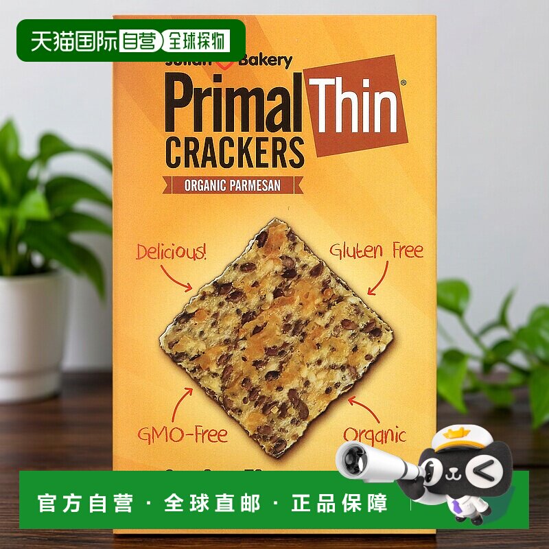 香港直发julian bakery原味薄脆饼干美味可口238g