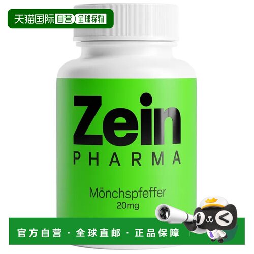 自营 德国彩恩ZeinPharma圣洁莓 180粒