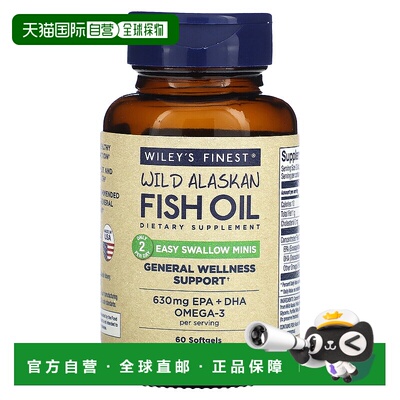 香港直发Wiley'S Finest野生阿拉斯加鱼油瓶装450mg60粒
