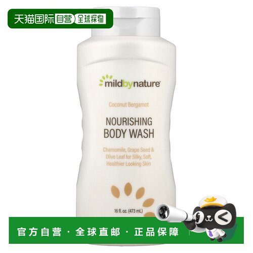 香港直发iHerb Mild By Nature滋养沐浴露椰子弗手柑香温和473ml