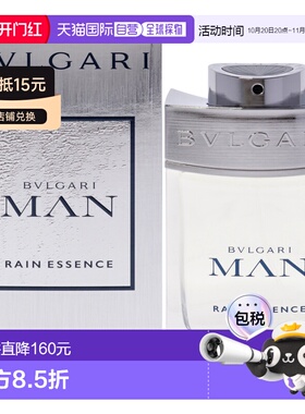 美国直邮Bvlgari绅士系列-空谷之雨浓香水男士-100ml正品宝格丽