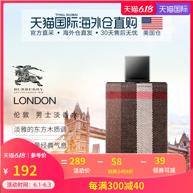 美国直邮Burberry博柏利巴宝莉伦敦男士淡香水100ml巴宝莉淡古龙