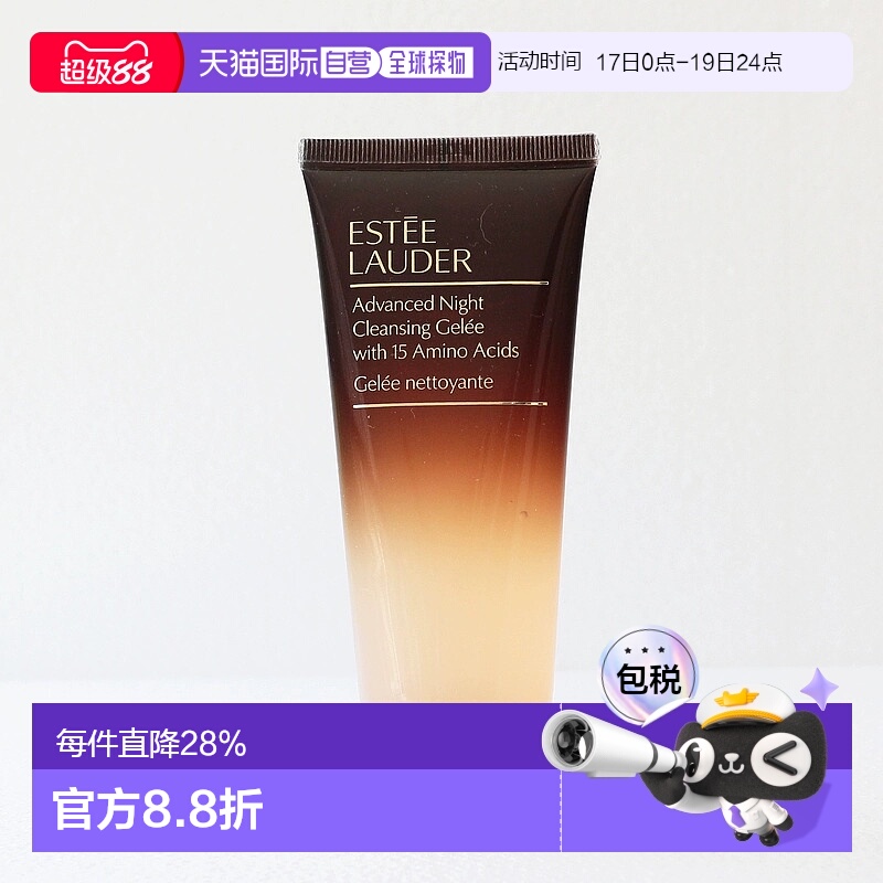 香港直邮estēe lauder雅诗兰黛特润洁面洗面奶焕活补水小样正品