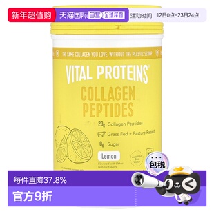 香港直发vital proteins胶原蛋白肽柠檬味滋养促进胶原新生313g