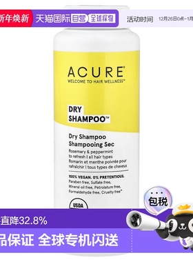 香港直邮Acure干性洗发水迷迭香薄荷味温和清洁柔发58g正品旅行