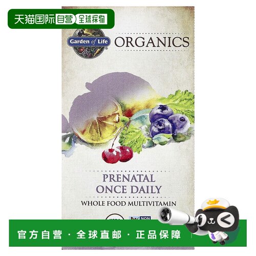 香港直发garden of life产前复合维生素和矿物质30片