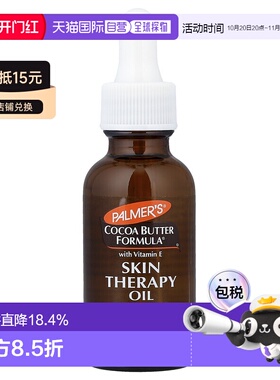 香港直邮palmer's帕玛氏皮肤护理油玫瑰味30ml正品保湿修护护肤